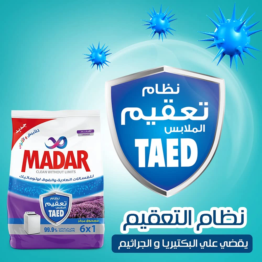 المنتج