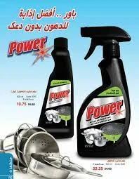 المنتج