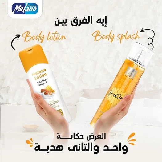 المنتج