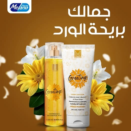 المنتج