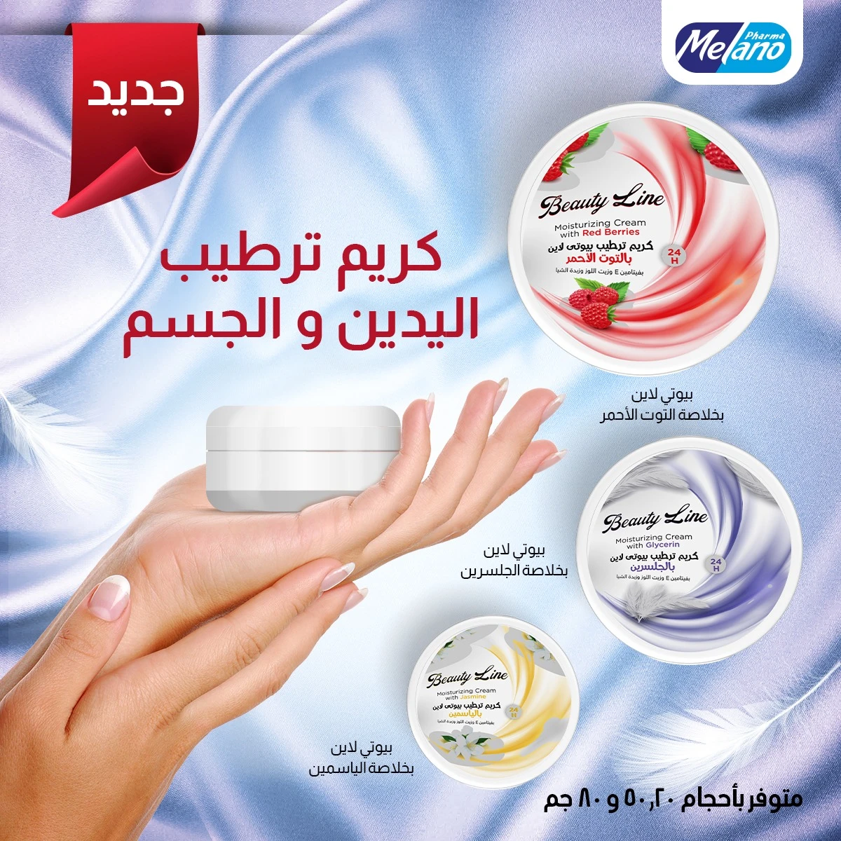 المنتج