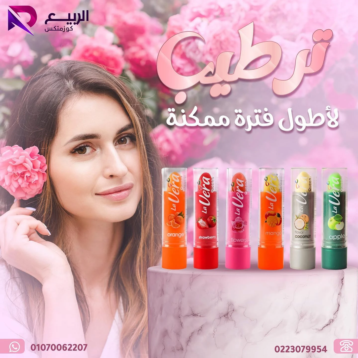 المنتج