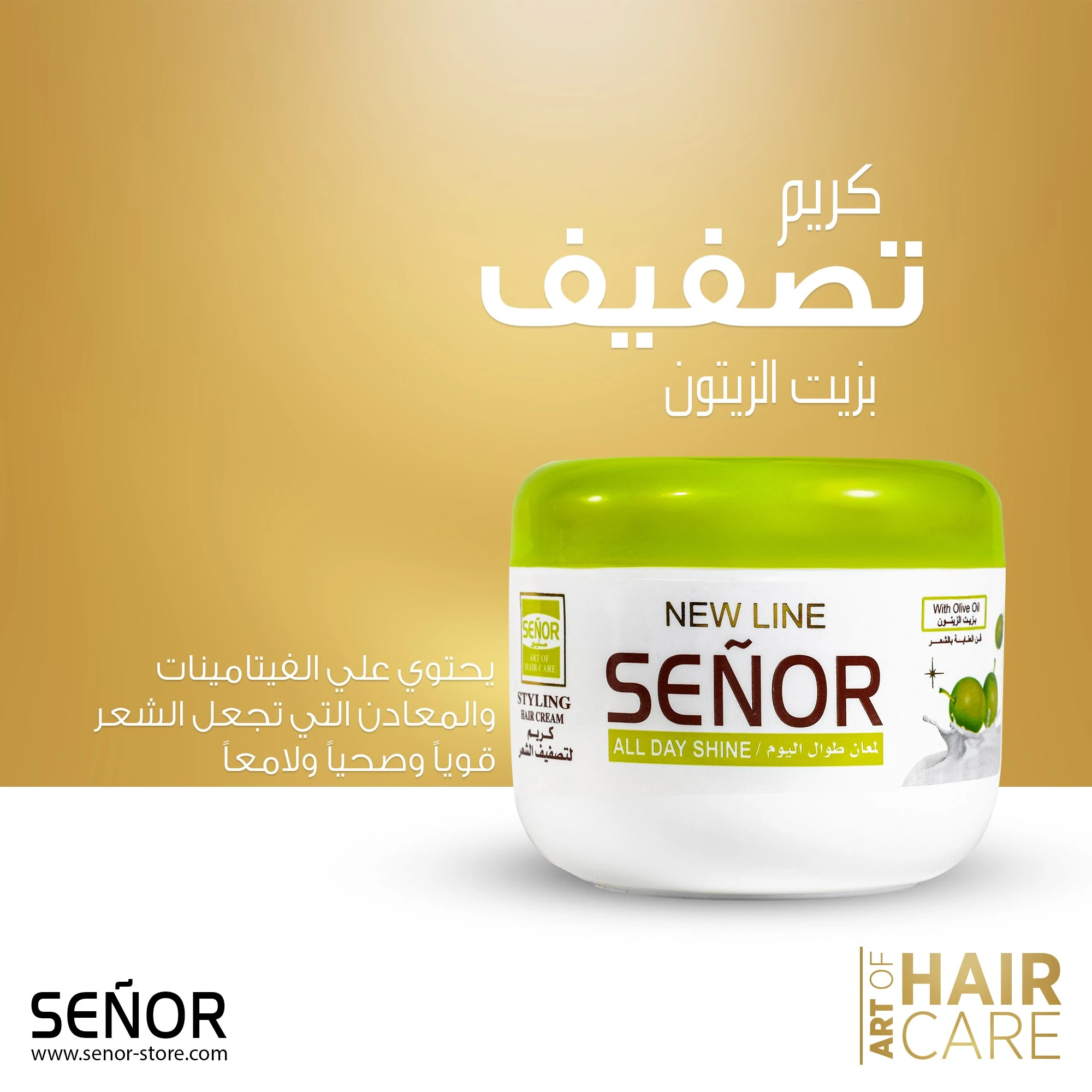 المنتج