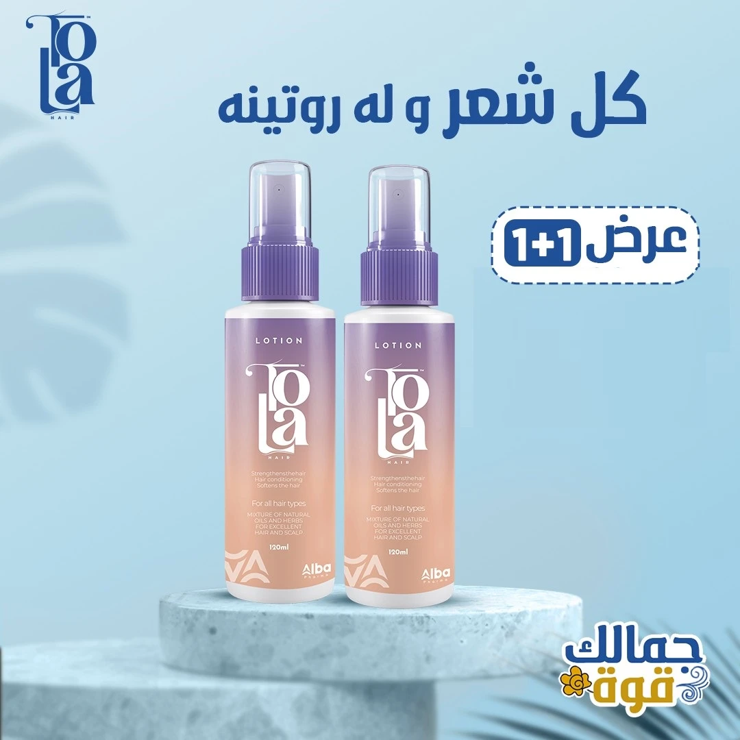 المنتج