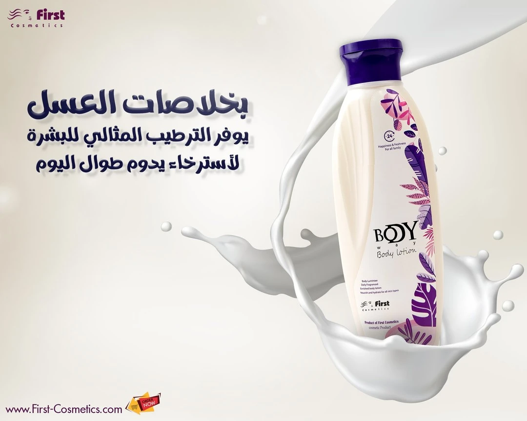 المنتج