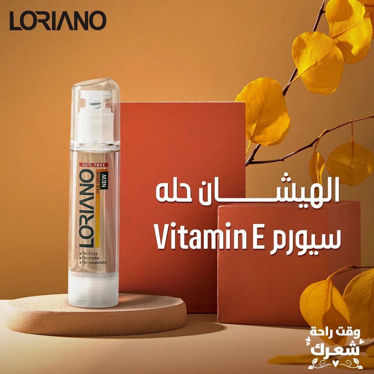 المنتج