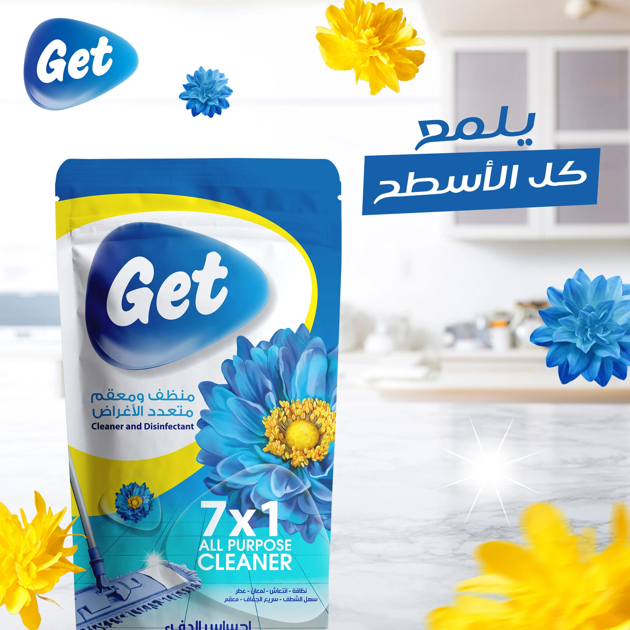 المنتج