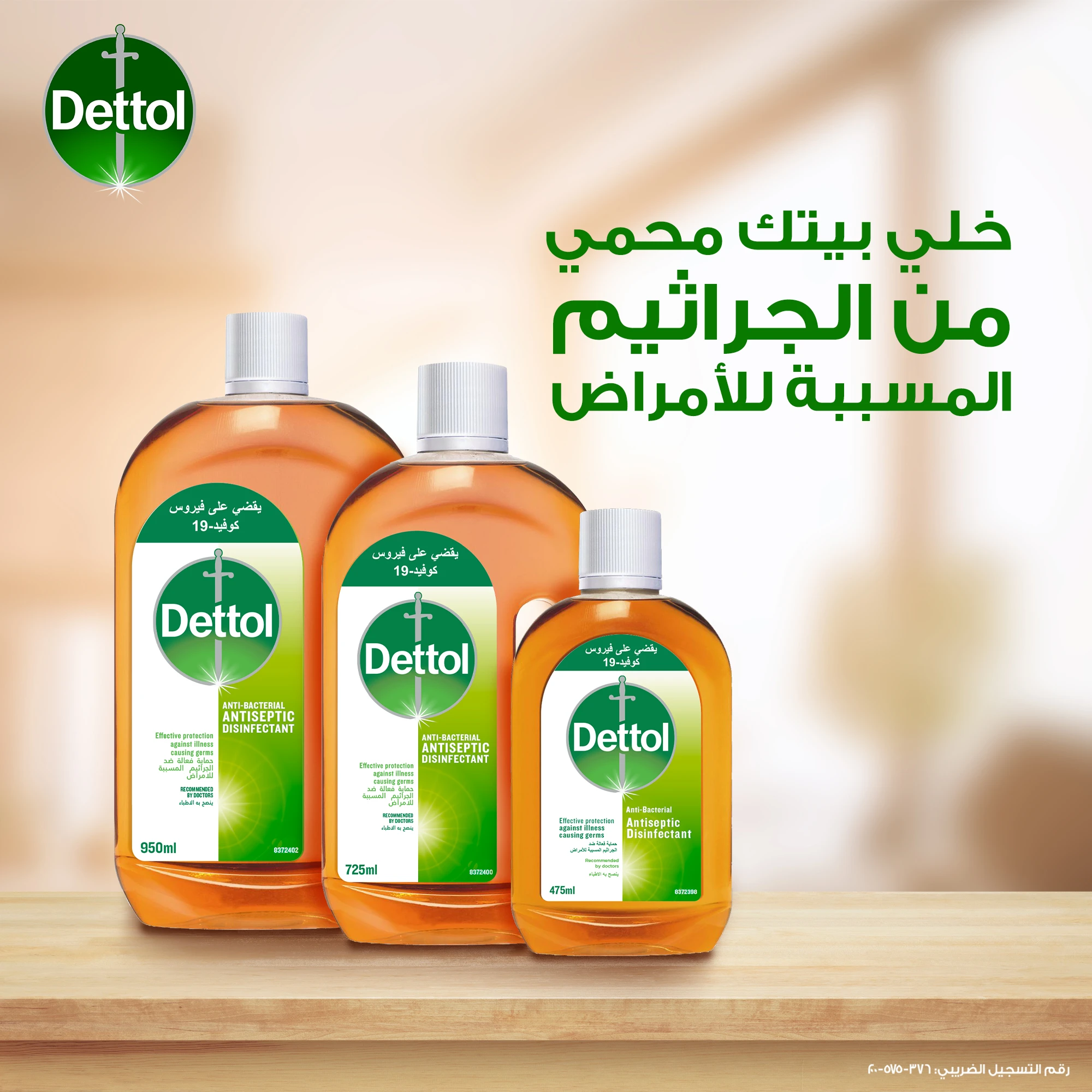 المنتج