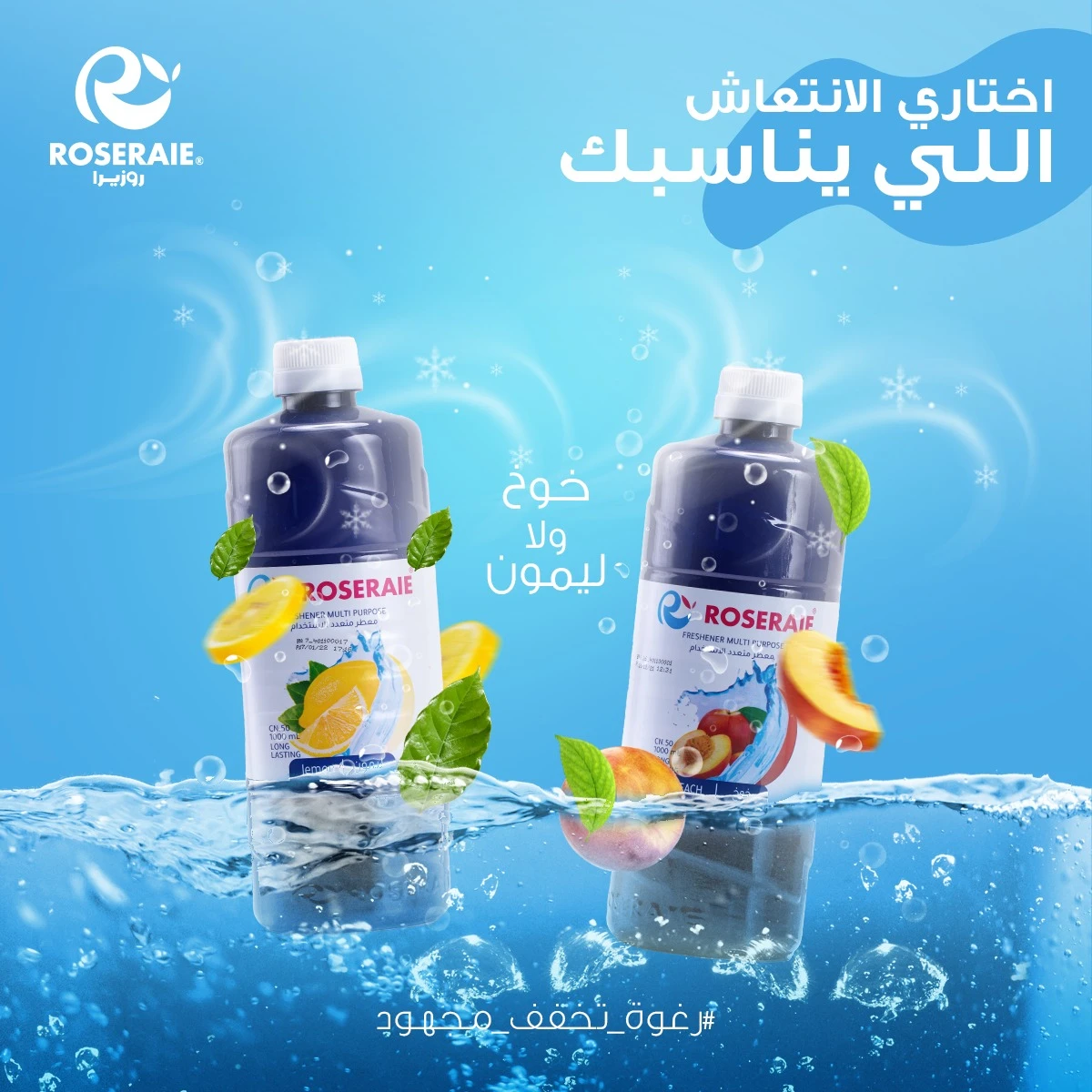 المنتج