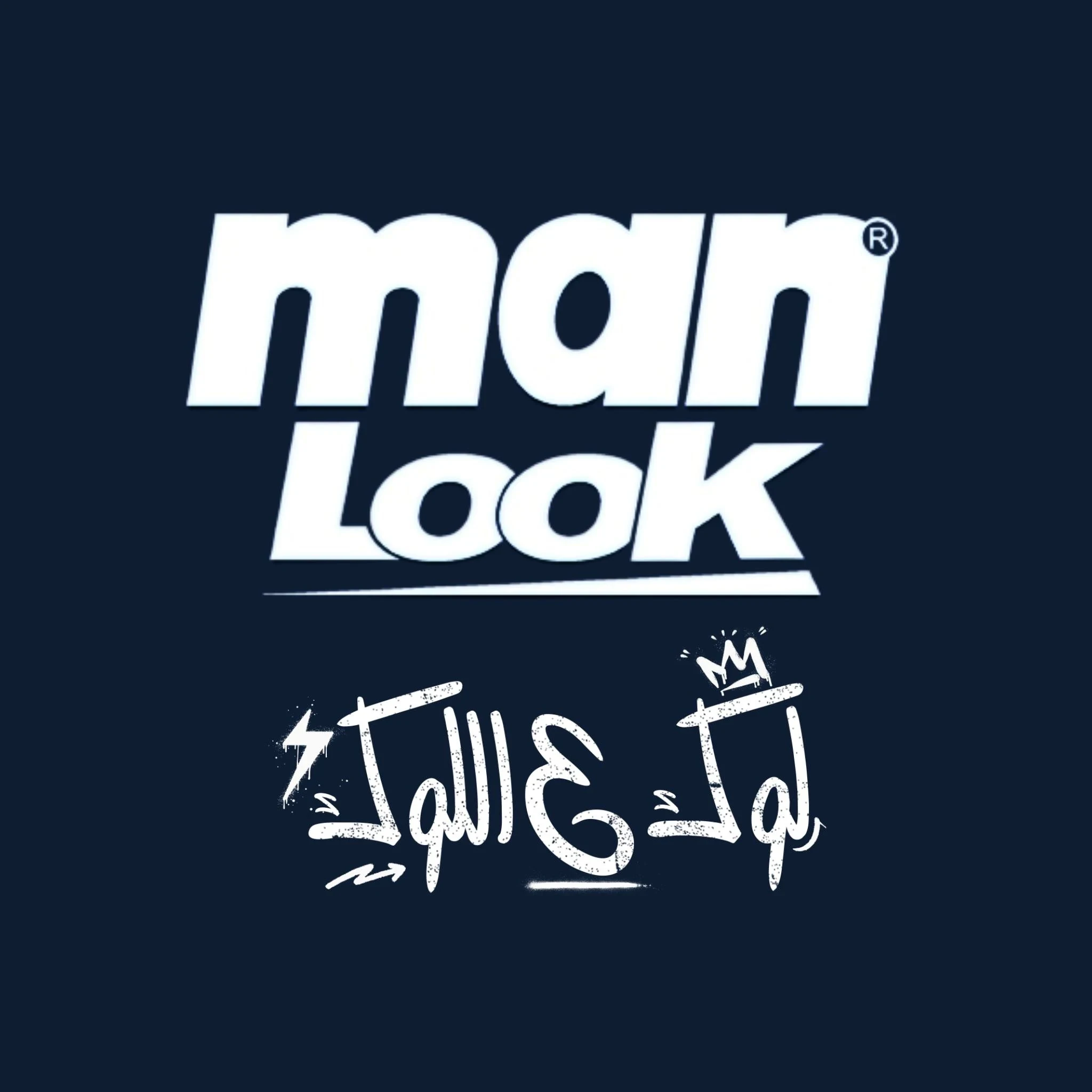 المنتج