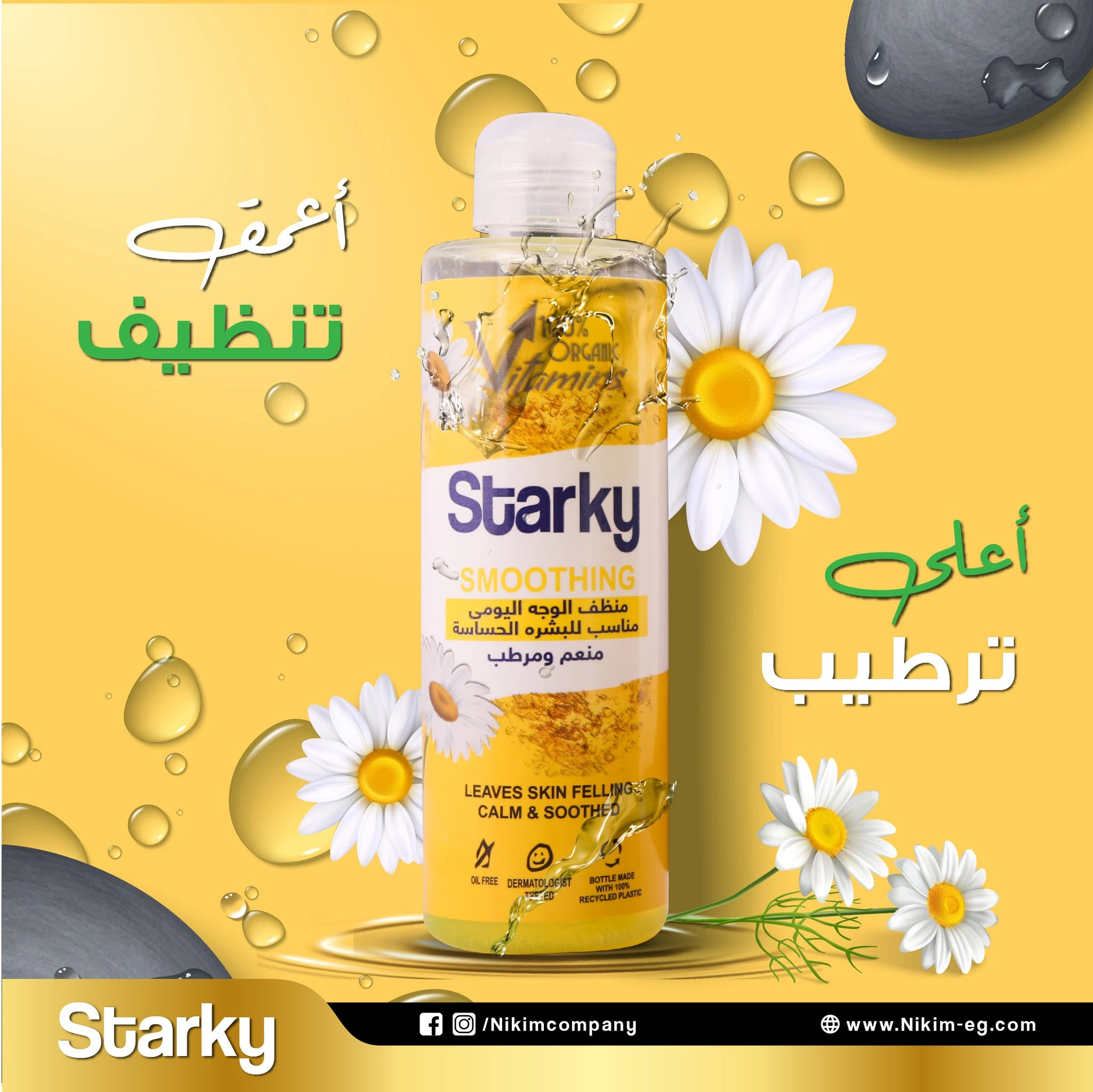 المنتج