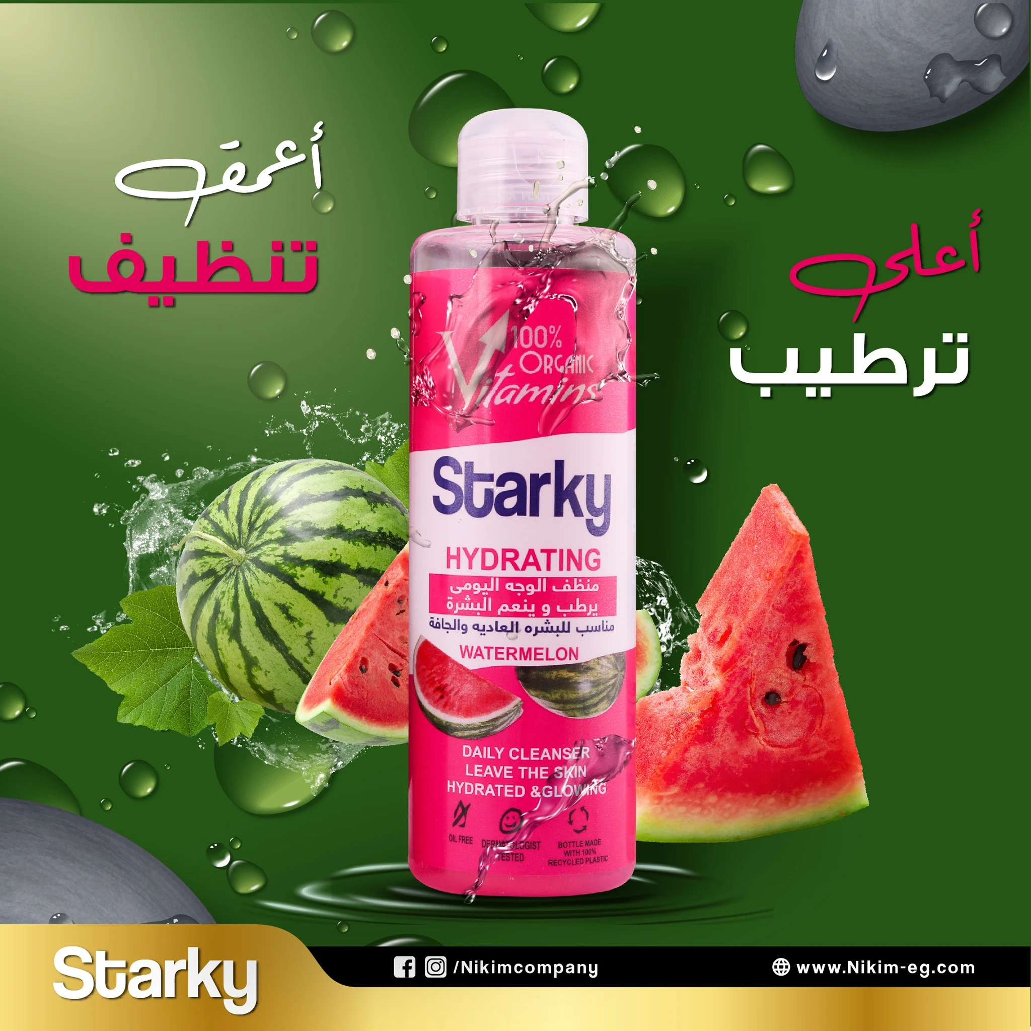 المنتج