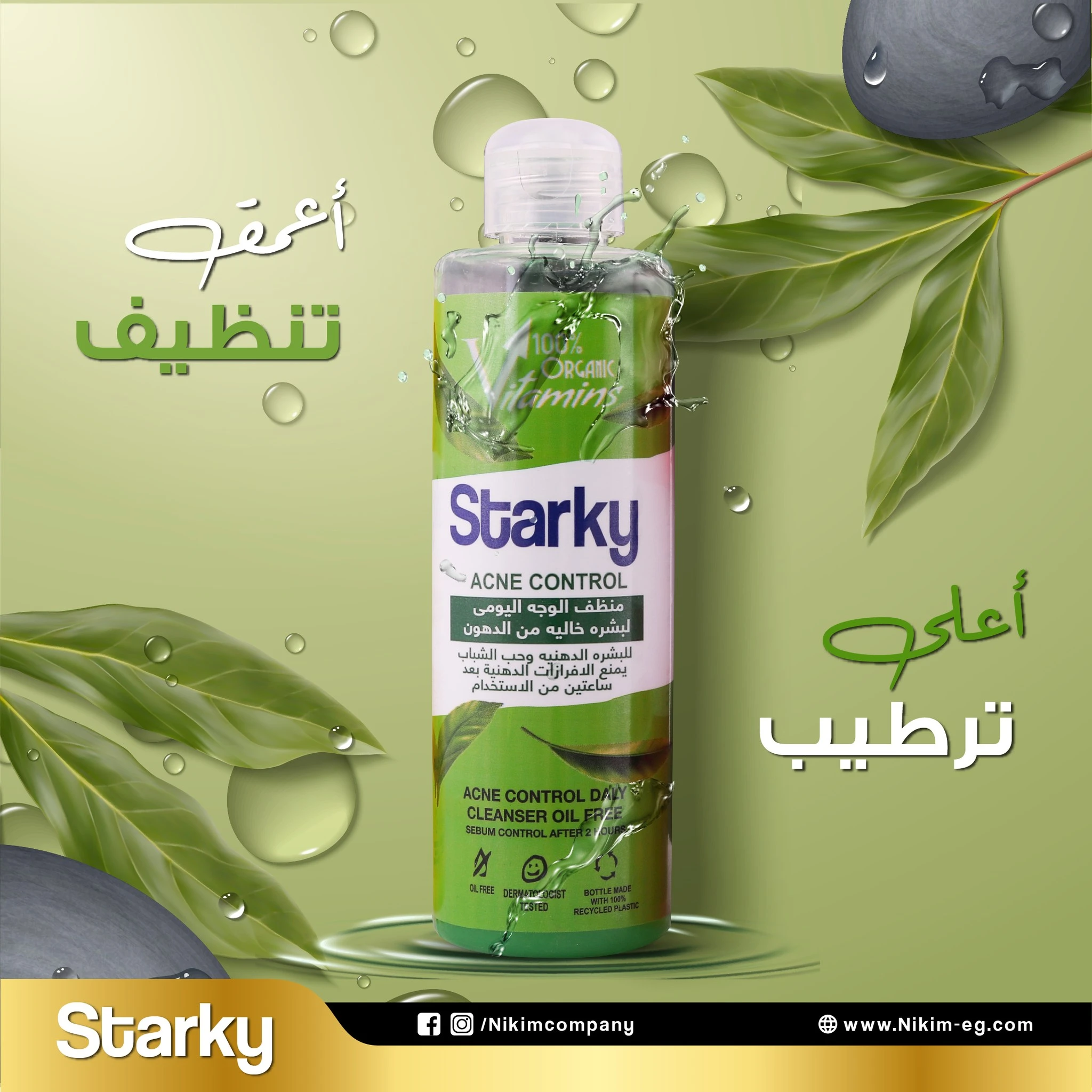 المنتج