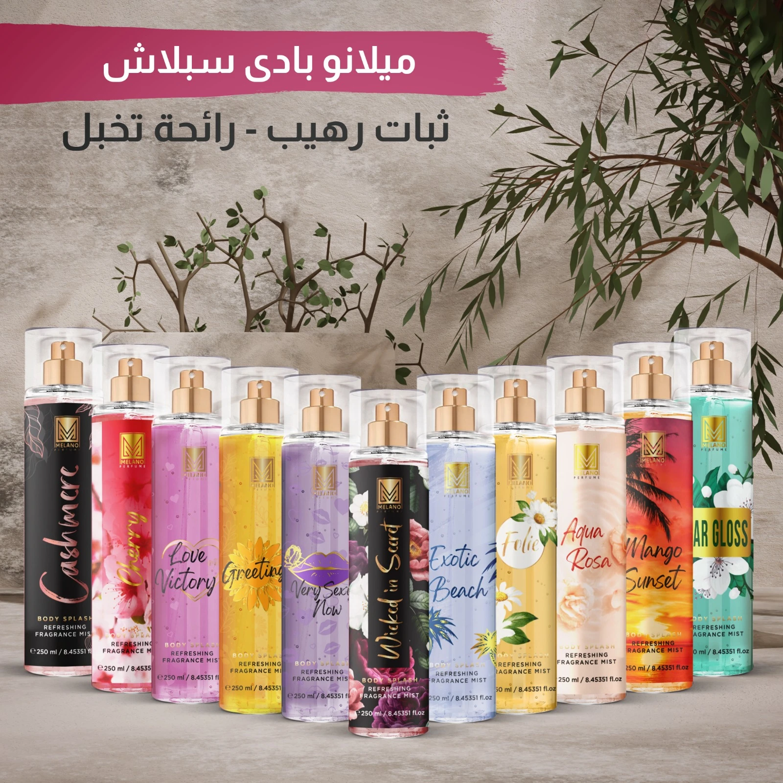 المنتج