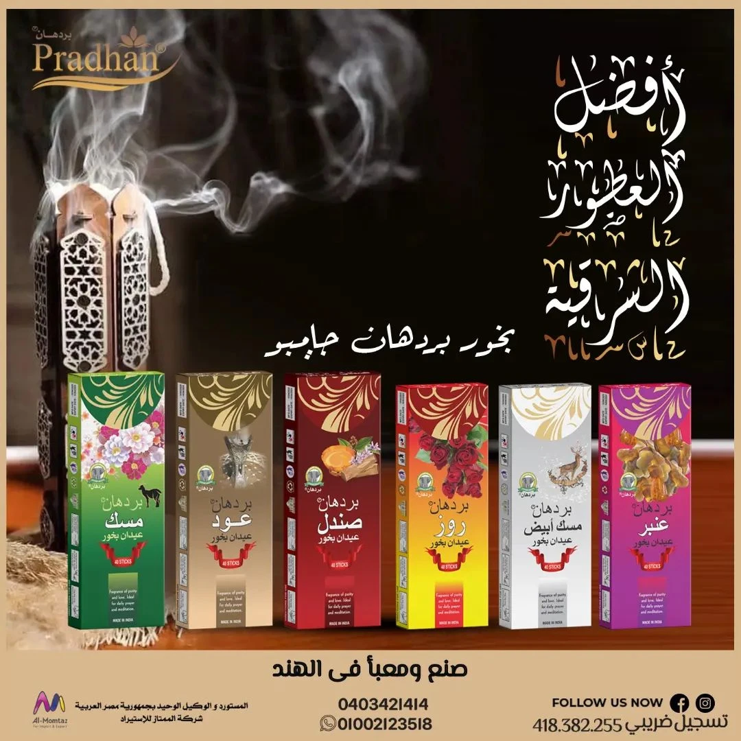 المنتج