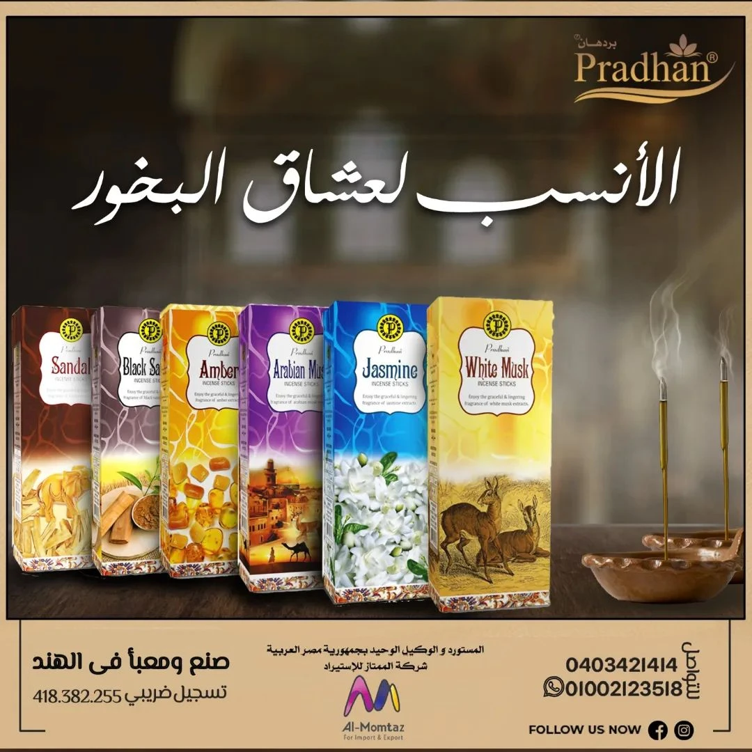 المنتج
