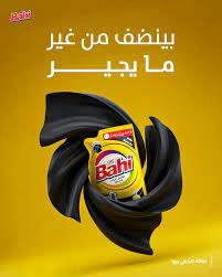 المنتج