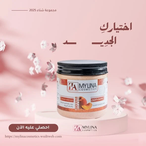 المنتج