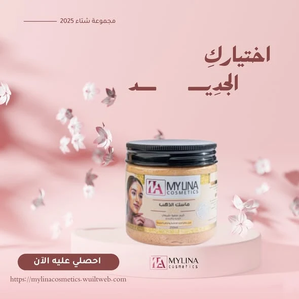 المنتج