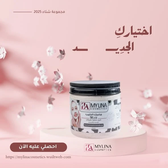 المنتج