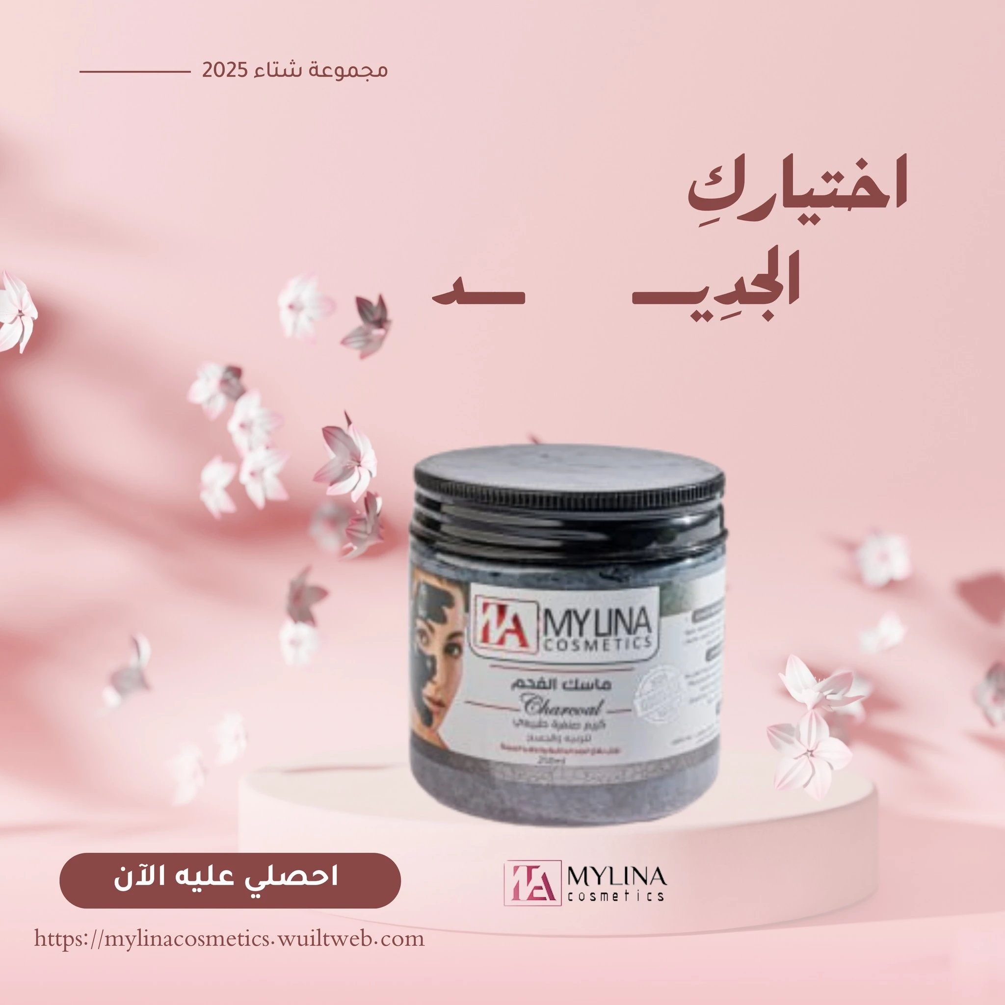 المنتج