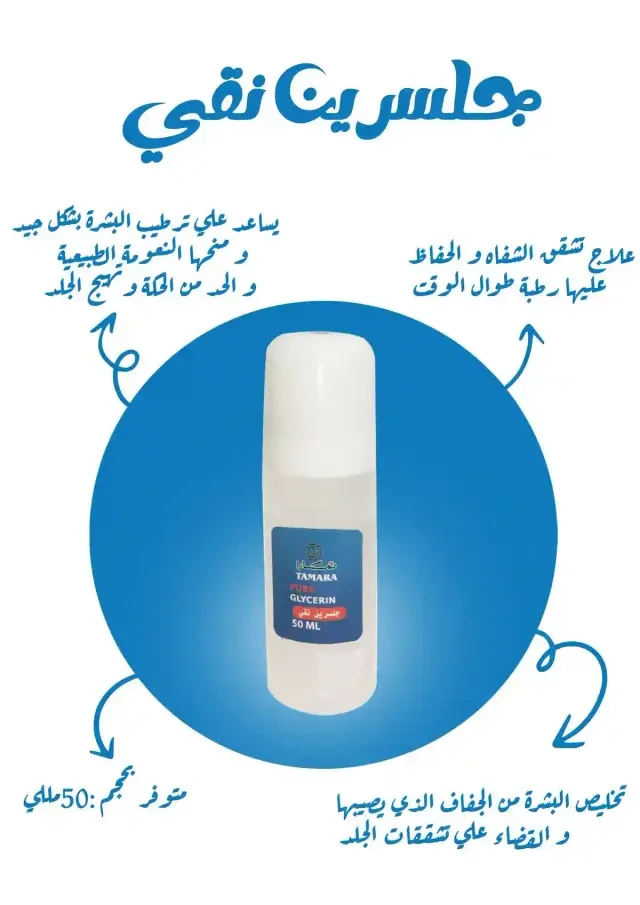 المنتج