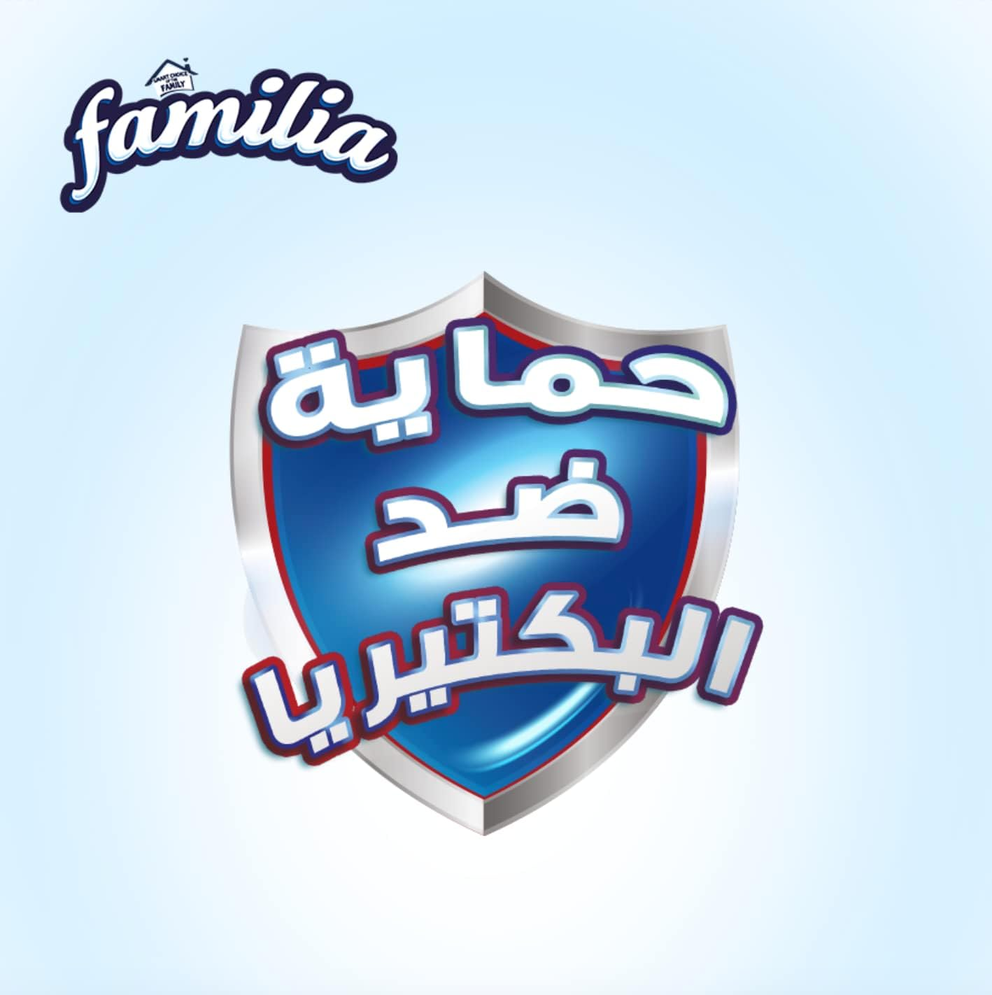 فاميليا - مناديل ماكسي هايجن 550